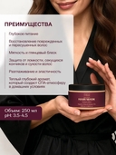 Маска для волос 