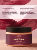 Маска для волос 