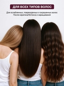 Маска для волос 