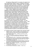 Путешествие в Израиль — фото, картинка — 9