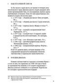 Путешествие в Израиль — фото, картинка — 11