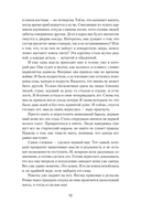 Симфония праха — фото, картинка — 13