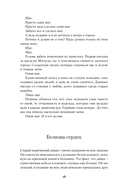 Симфония праха — фото, картинка — 14