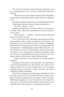 Симфония праха — фото, картинка — 17