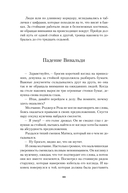 Симфония праха — фото, картинка — 18