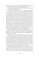 Симфония праха — фото, картинка — 19