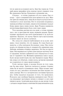 Симфония праха — фото, картинка — 20