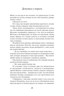 Симфония праха — фото, картинка — 22