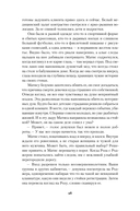 Симфония праха — фото, картинка — 24