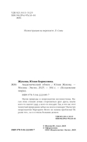 Академический обмен — фото, картинка — 2