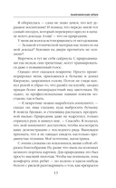 Академический обмен — фото, картинка — 11