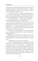 Академический обмен — фото, картинка — 12