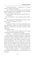 Академический обмен — фото, картинка — 13