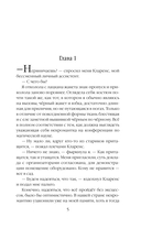 Академический обмен — фото, картинка — 3
