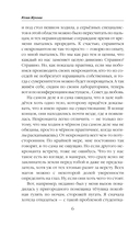 Академический обмен — фото, картинка — 4