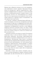 Академический обмен — фото, картинка — 7