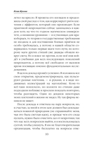 Академический обмен — фото, картинка — 8