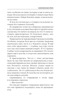 Академический обмен — фото, картинка — 9