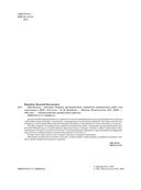 Математика. Большой сборник тренировочных вариантов проверочных работ для подготовки к ВПР. 6 класс — фото, картинка — 4