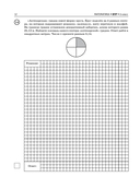 Математика. Большой сборник тренировочных вариантов проверочных работ для подготовки к ВПР. 6 класс — фото, картинка — 14