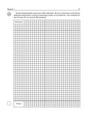 Математика. Большой сборник тренировочных вариантов проверочных работ для подготовки к ВПР. 6 класс — фото, картинка — 15