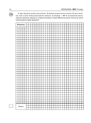 Математика. Большой сборник тренировочных вариантов проверочных работ для подготовки к ВПР. 6 класс — фото, картинка — 16