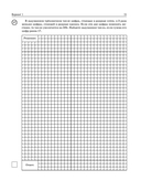 Математика. Большой сборник тренировочных вариантов проверочных работ для подготовки к ВПР. 6 класс — фото, картинка — 17