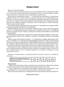 Математика. Большой сборник тренировочных вариантов проверочных работ для подготовки к ВПР. 6 класс — фото, картинка — 6