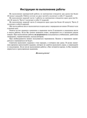 Математика. Большой сборник тренировочных вариантов проверочных работ для подготовки к ВПР. 6 класс — фото, картинка — 7