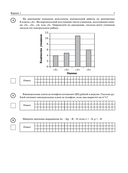 Математика. Большой сборник тренировочных вариантов проверочных работ для подготовки к ВПР. 6 класс — фото, картинка — 9