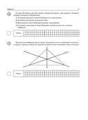 Математика. Большой сборник тренировочных вариантов проверочных работ для подготовки к ВПР. 6 класс — фото, картинка — 11