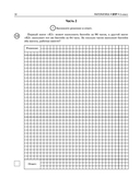 Математика. Большой сборник тренировочных вариантов проверочных работ для подготовки к ВПР. 6 класс — фото, картинка — 12