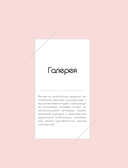 K-АRТ: Яркие образы. Раскраска — фото, картинка — 4