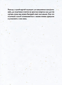 Эхо подсознания. Оракул — фото, картинка — 4