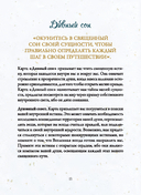 Эхо подсознания. Оракул — фото, картинка — 6