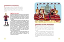Главная книга о футболе — фото, картинка — 4