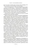 Наследница огня — фото, картинка — 17