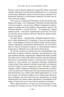 Наследница огня — фото, картинка — 18