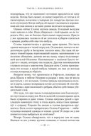 Наследница огня — фото, картинка — 19