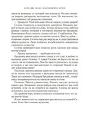 Наследница огня — фото, картинка — 20