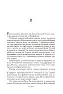 Наследница огня — фото, картинка — 21