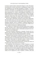 Наследница огня — фото, картинка — 22