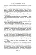 Наследница огня — фото, картинка — 23