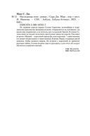 Наследница огня — фото, картинка — 24