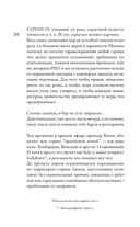 Венеция. Карантинные хроники — фото, картинка — 14