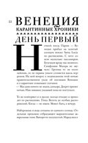 Венеция. Карантинные хроники — фото, картинка — 6