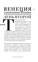 Венеция. Карантинные хроники — фото, картинка — 9