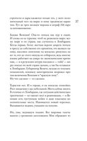 Венеция. Карантинные хроники — фото, картинка — 11