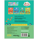 Три кота. Учимся с котятами. Счет — фото, картинка — 4