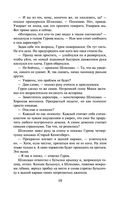 Школьная бойня — фото, картинка — 17